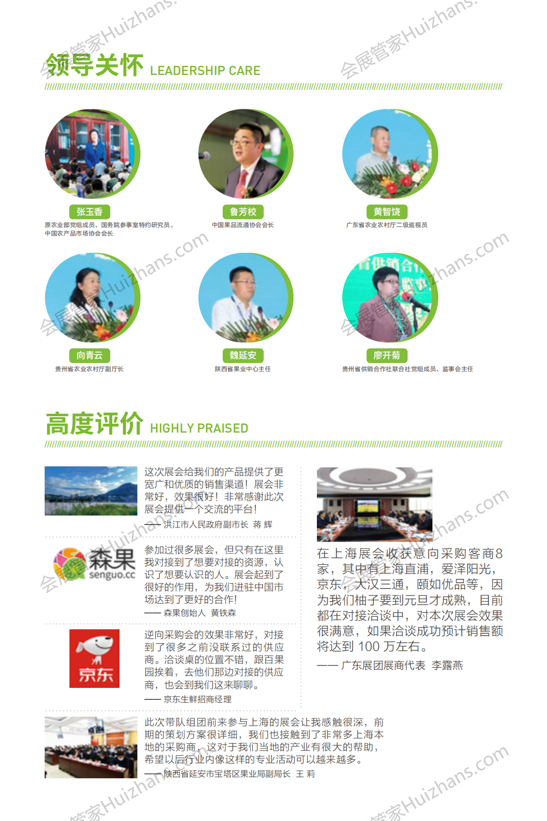 2023 第十六届亚洲果蔬博览会 2376_06.png