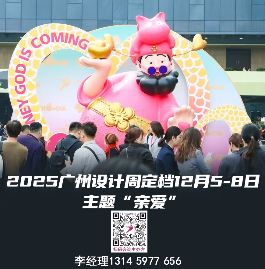 参加《2025广州设计周-广州系统门窗及五金展》定档12月5-8日