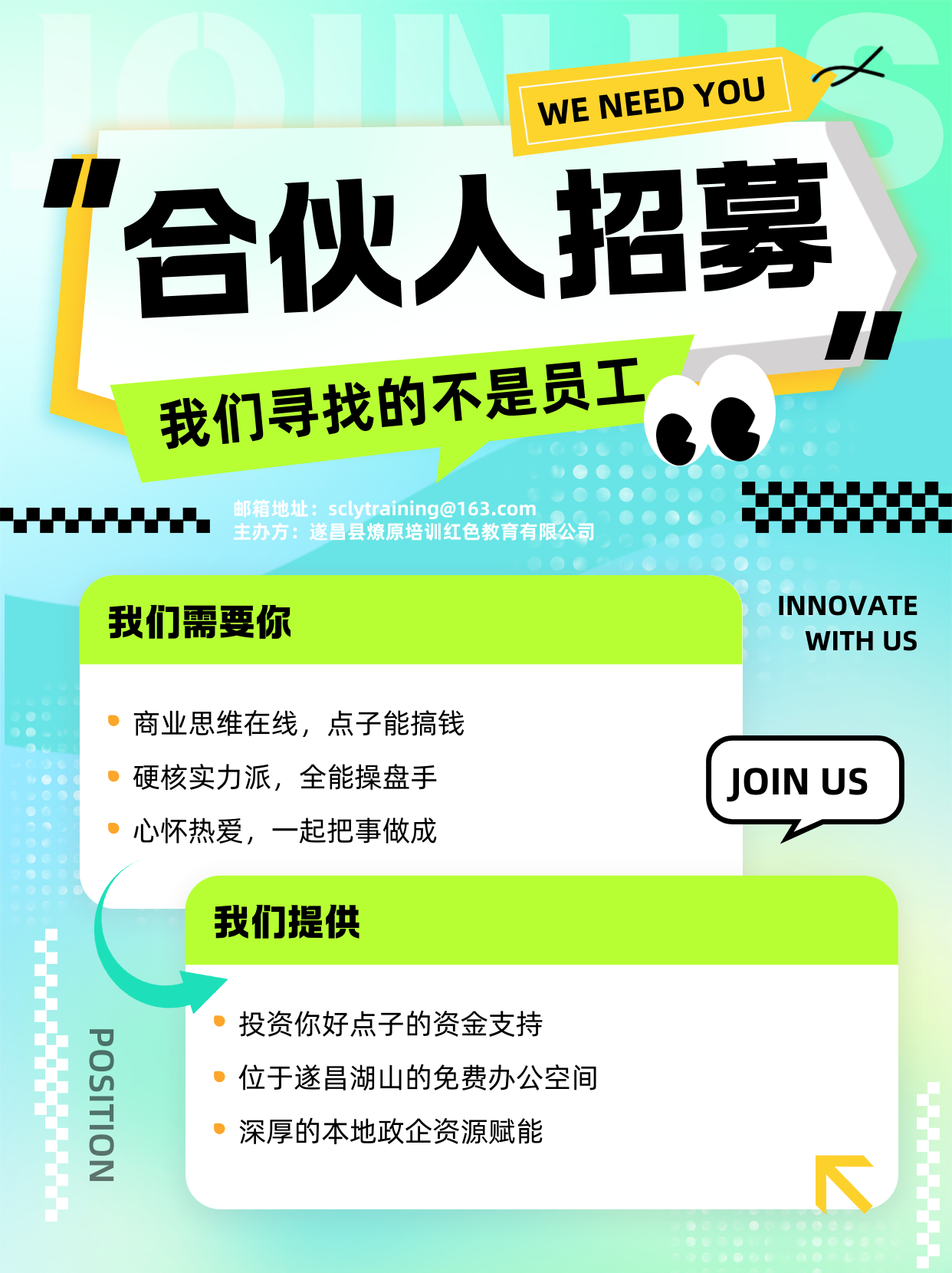 在马云点赞的农村电商标杆县，找到你的创业新起点：遂昌湖山招募合伙人